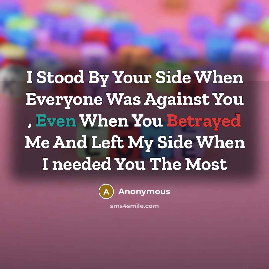 “I Stood By Your Side When Everyone Was Against You…” quote by Anonymous