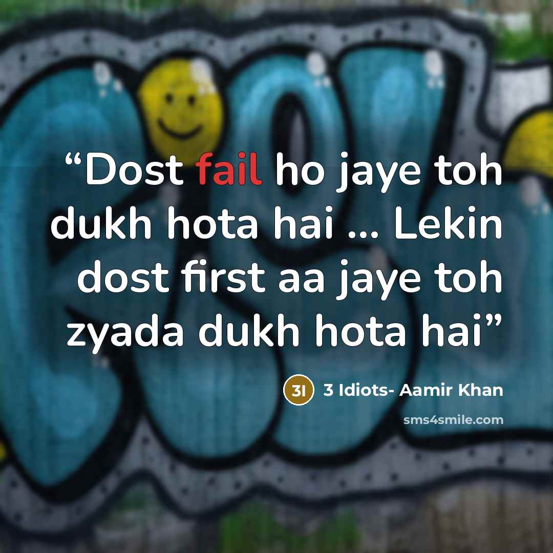 “Dost fail ho jaye toh dukh hota hai … Lekin dost first aa jaye toh zyada dukh hota hai” quote by 3 Idiots- Aamir Khan