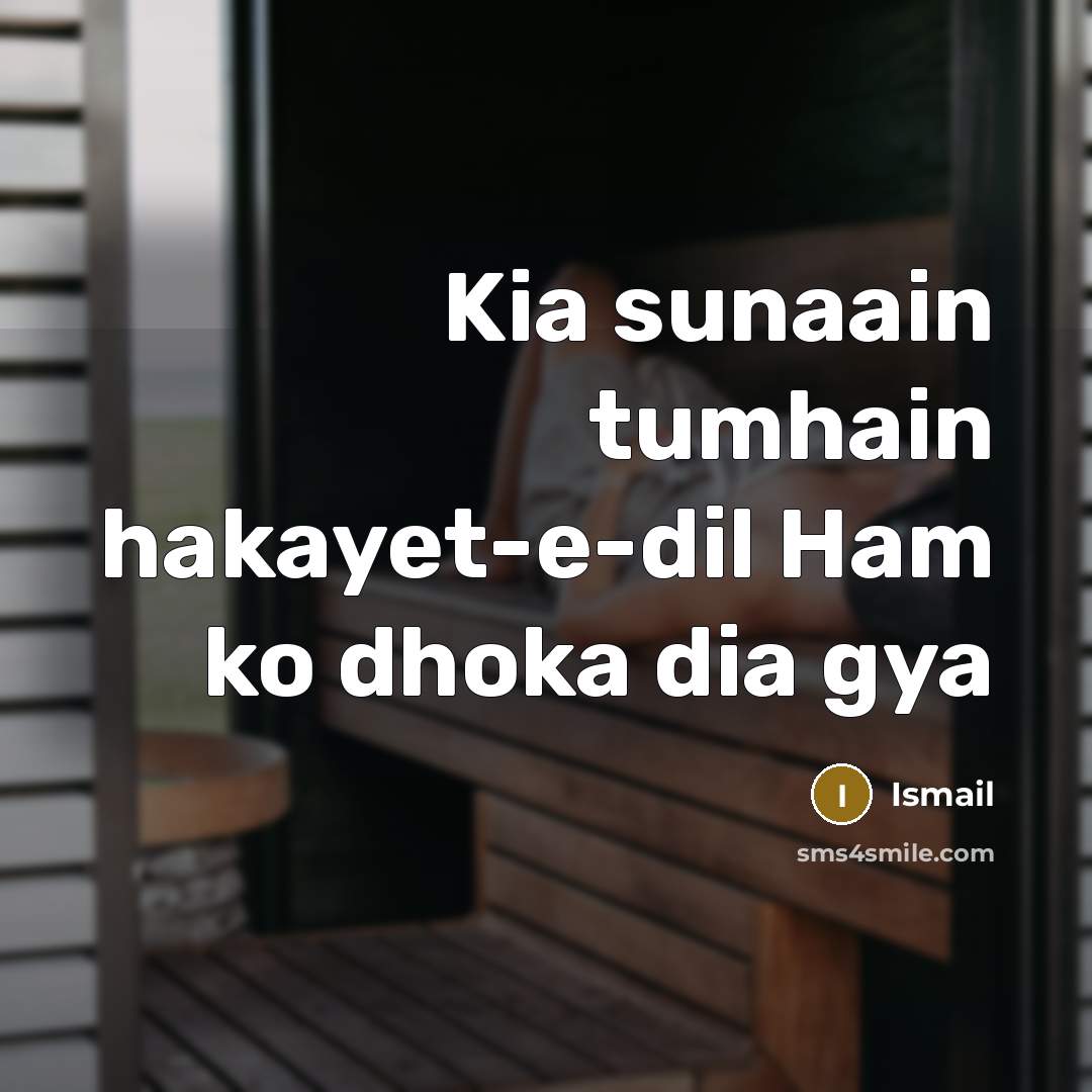 “Kia sunaain tumhain hakayet-e-dil Ham ko dhoka dia gya” quote by Ismail