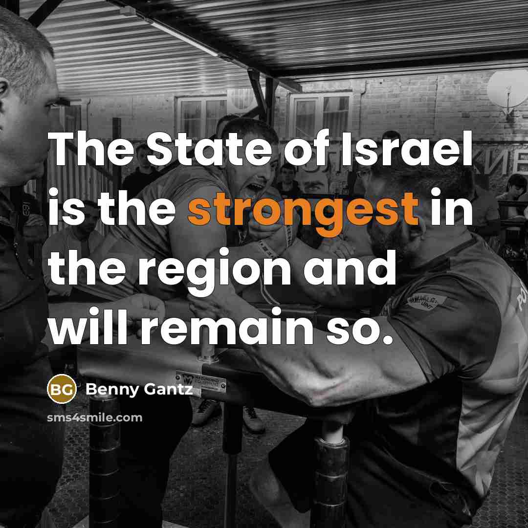 “The State of Israel is the strongest in the region…” quote by Benny Gantz