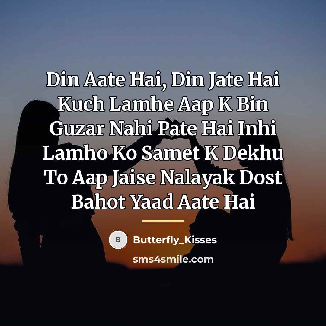 “Din Aate Hai, Din Jate Hai Kuch Lamhe Aap K…” quote by Butterfly_Kisses