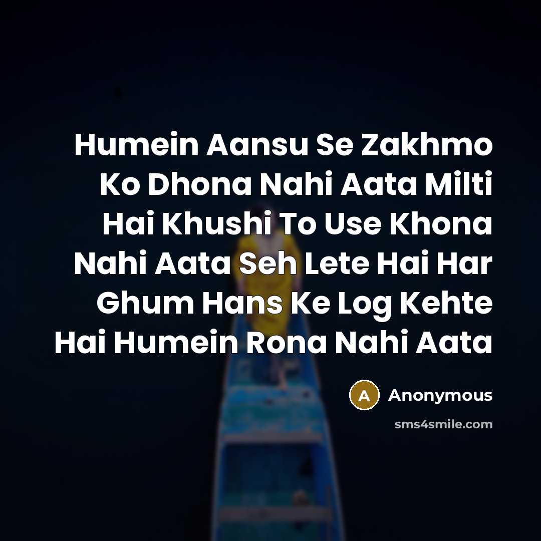 “Humein Aansu Se Zakhmo Ko Dhona Nahi Aata Milti Hai…” quote by Anonymous