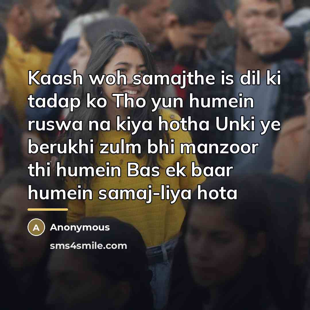 “Kaash woh samajthe is dil ki tadap ko Tho yun…” quote by Anonymous