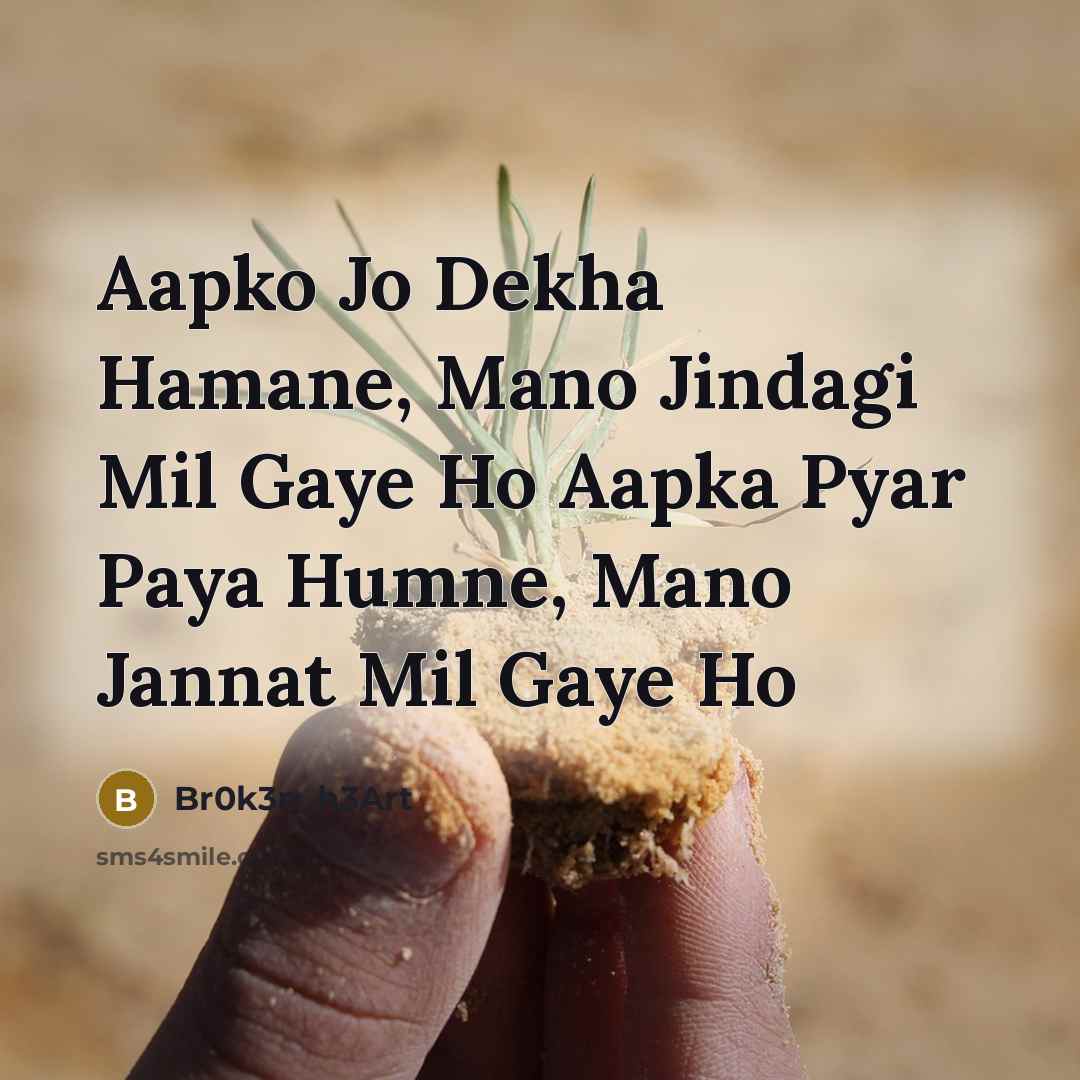 “Aapko Jo Dekha Hamane, Mano Jindagi Mil Gaye Ho Aapka…” quote by Br0k3n_h3Art