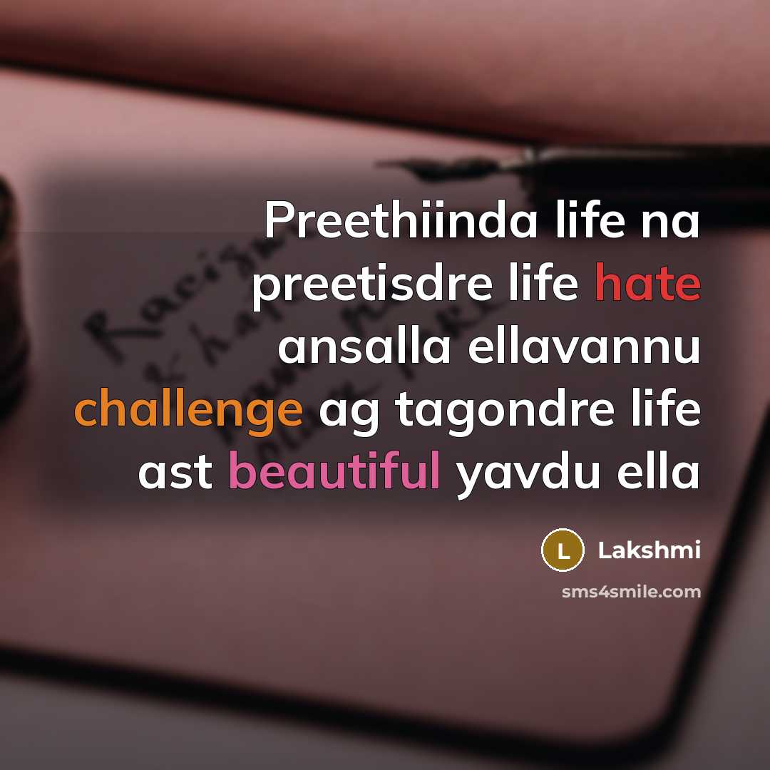 “Preethiinda life na preetisdre life hate ansalla ellavannu challenge ag tagondre life ast beautiful yavdu ella” quote by Lakshmi