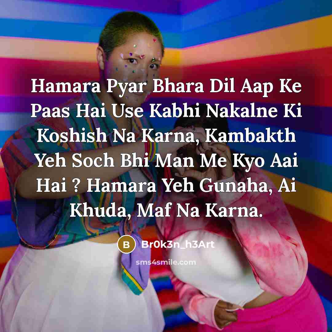 “Hamara Pyar Bhara Dil Aap Ke Paas Hai Use Kabhi…” quote by Br0k3n_h3Art