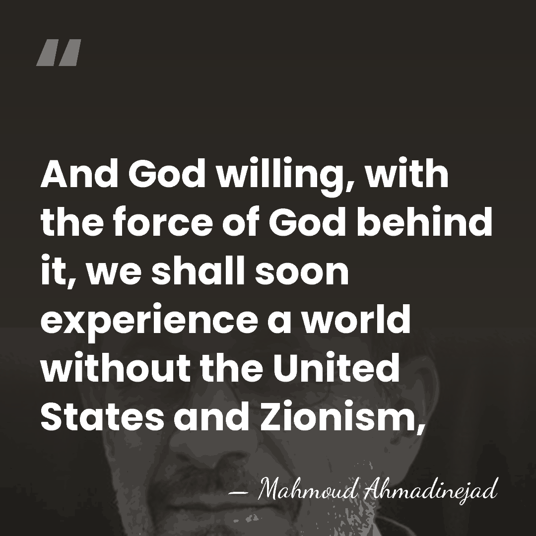 And God willing, with the force of God behind it, we shall&hellip; - Mahmoud Ahmadinejad