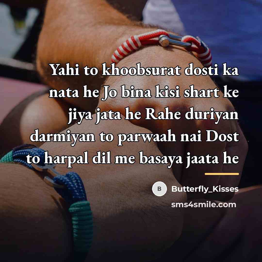 “Yahi to khoobsurat dosti ka nata he Jo bina kisi…” quote by Butterfly_Kisses