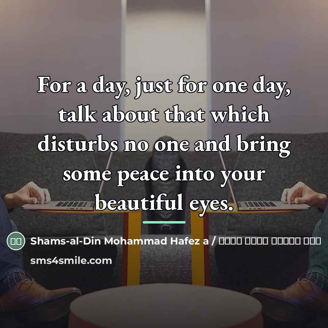 “For a day, just for one day, talk about that…” quote by Anonymous