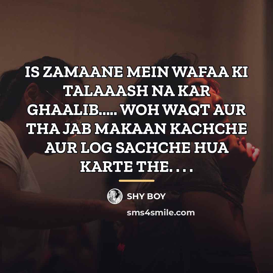 “IS ZAMAANE MEIN WAFAA KI TALAAASH NA KAR GHAALIB..... WOH…” quote by SHY BOY