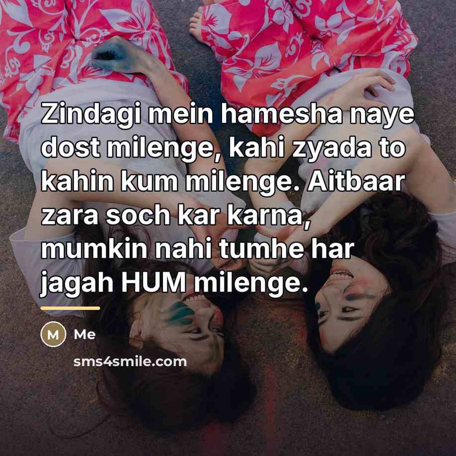 “Zindagi mein hamesha naye dost milenge, kahi zyada to kahin…” quote by ME