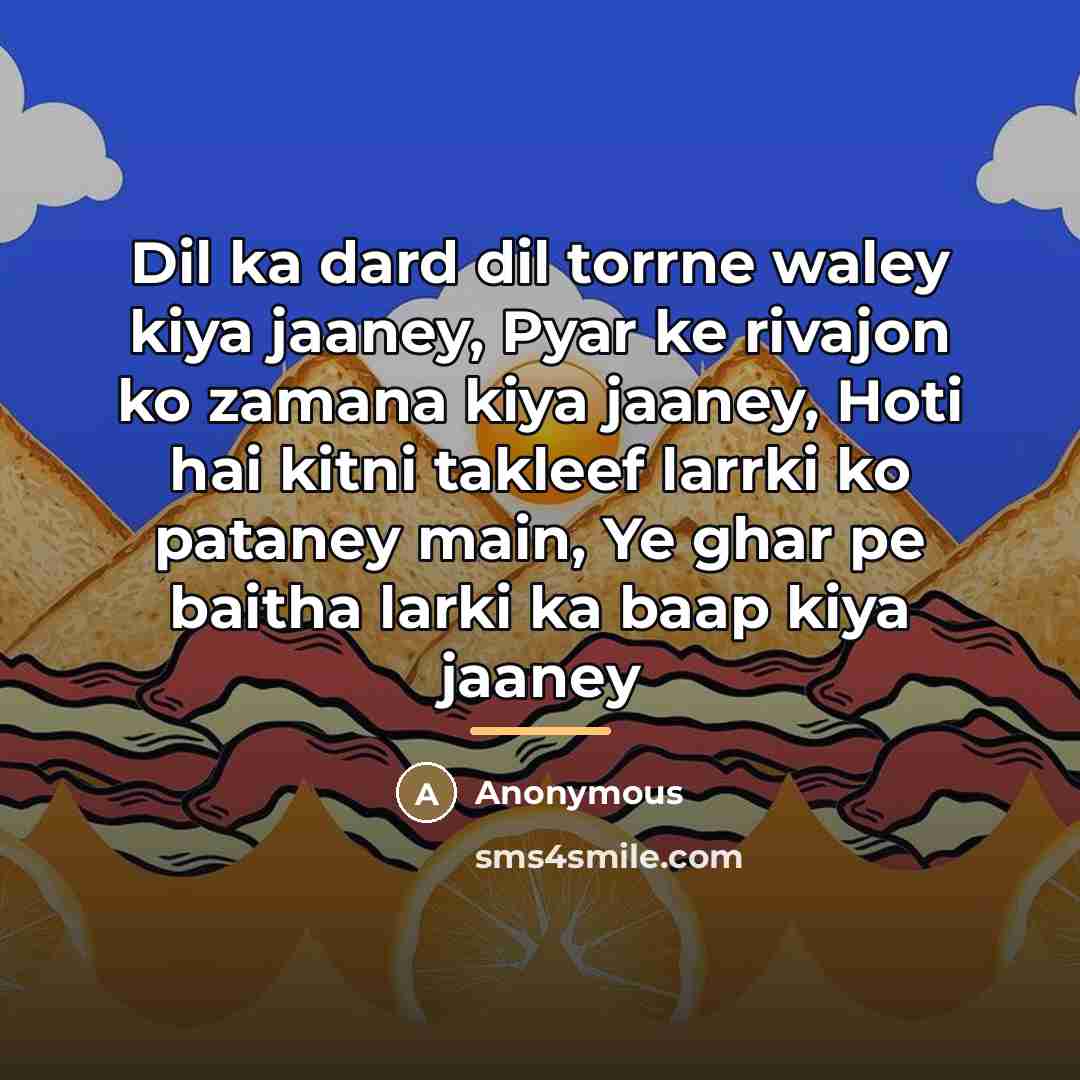 “Dil ka dard dil torrne waley kiya jaaney, Pyar ke…” quote by Anonymous