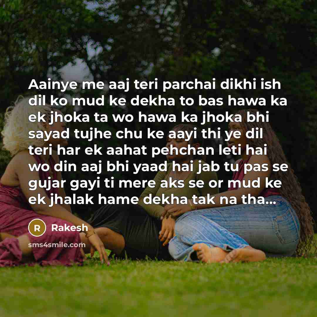 “Aainye me aaj teri parchai dikhi ish dil ko mud…” quote by Rakesh