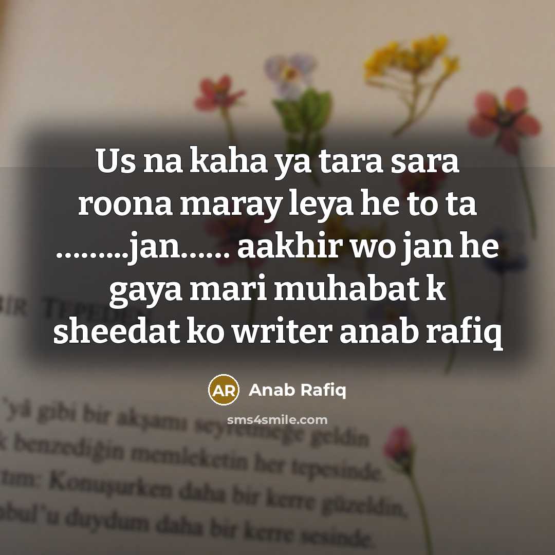 “Us na kaha ya tara sara roona maray leya he…” quote by Anab Rafiq