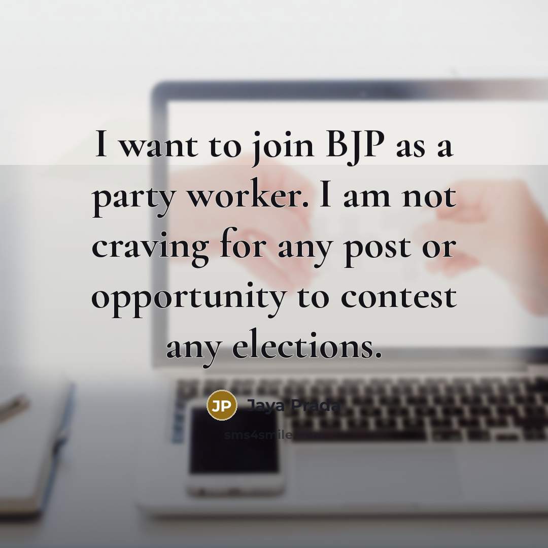 “I want to join BJP as a party worker. I…” quote by Jaya Prada