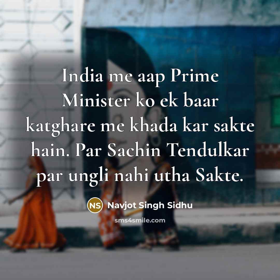 “India me aap Prime Minister ko ek baar katghare me…” quote by Navjot Singh Sidhu