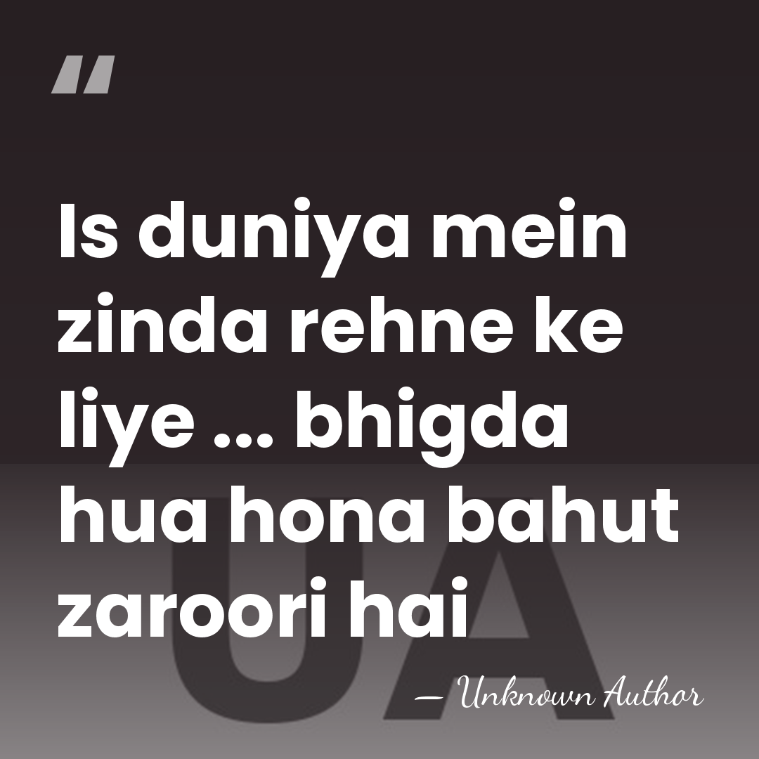 Is duniya mein zinda rehne ke liye ... bhigda hua hona bahut&hellip; - Unknown Author