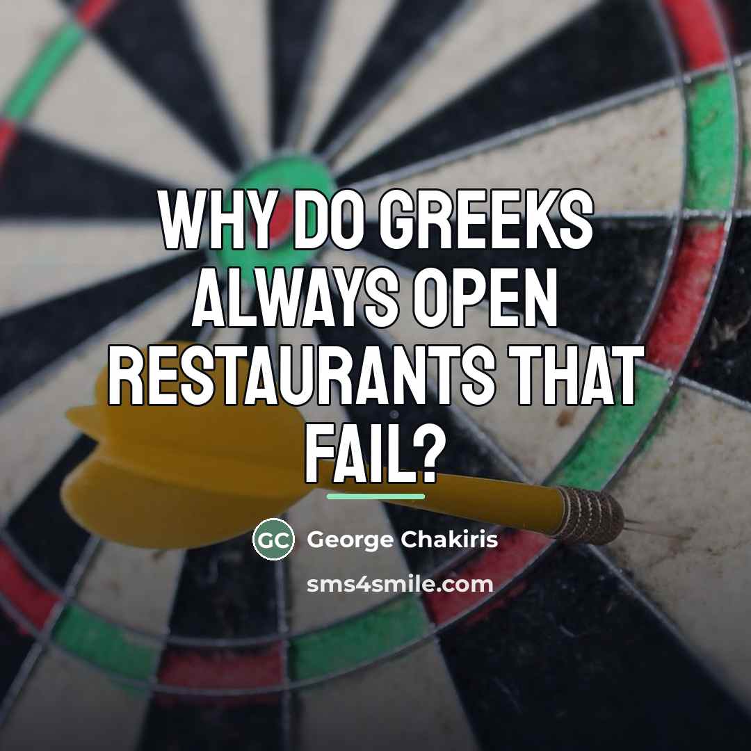 “Why do Greeks always open restaurants that fail?…” quote by George Chakiris