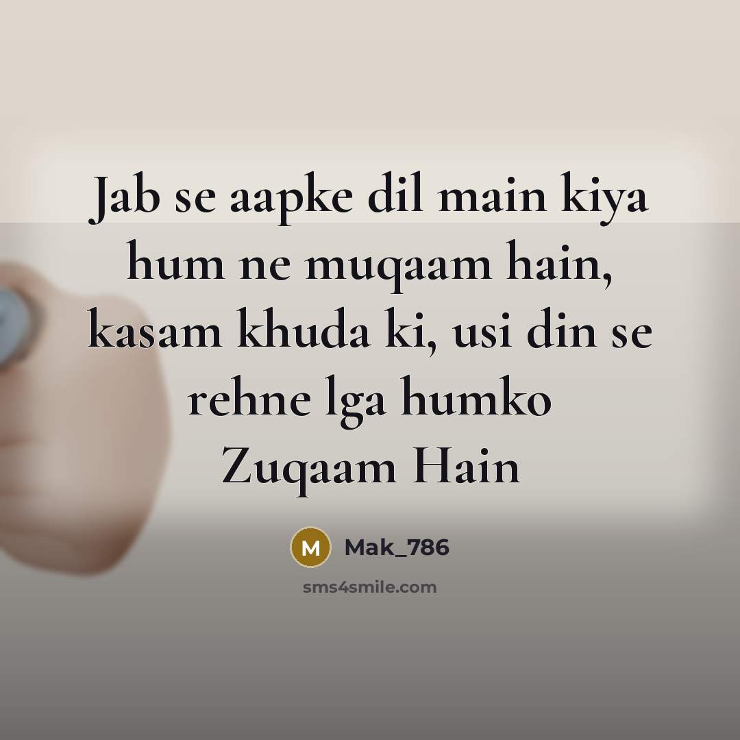 “Jab se aapke dil main kiya hum ne muqaam hain,…” quote by Mak_786