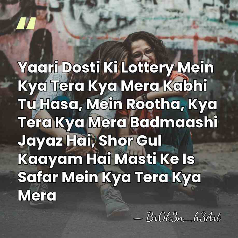 Yaari Dosti Ki Lottery Mein Kya Tera Kya Mera Kabhi Tu Hasa,&hellip; - Br0k3n_h3Art