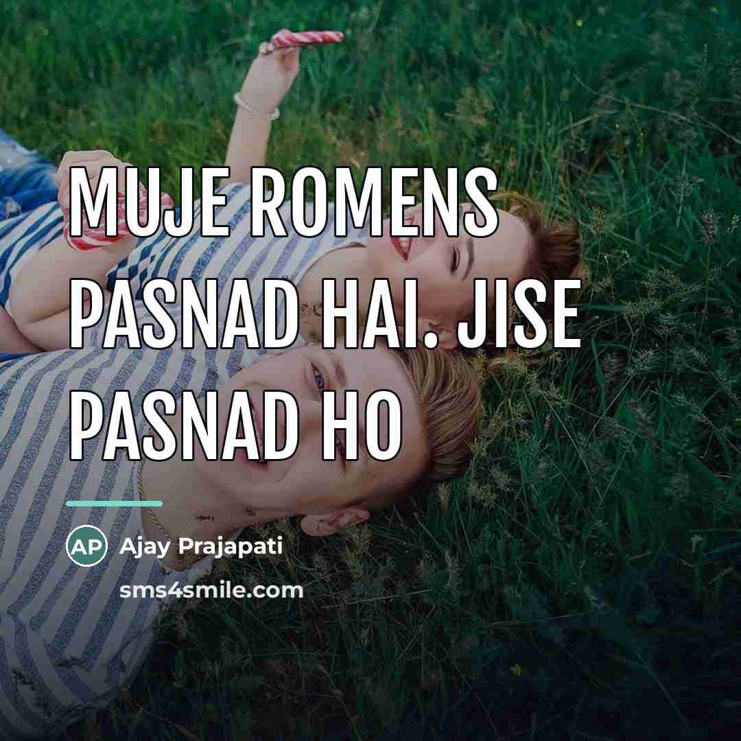 “Muje romens pasnad hai. jise pasnad ho…” quote by Ajay Prajapati