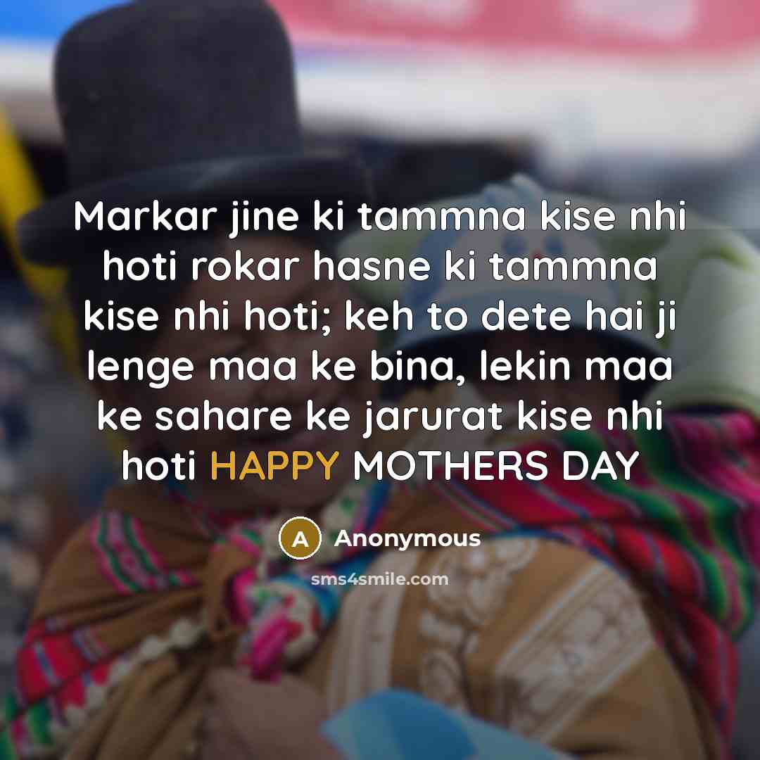 “Markar jine ki tammna kise nhi hoti rokar hasne ki…” quote by Anonymous