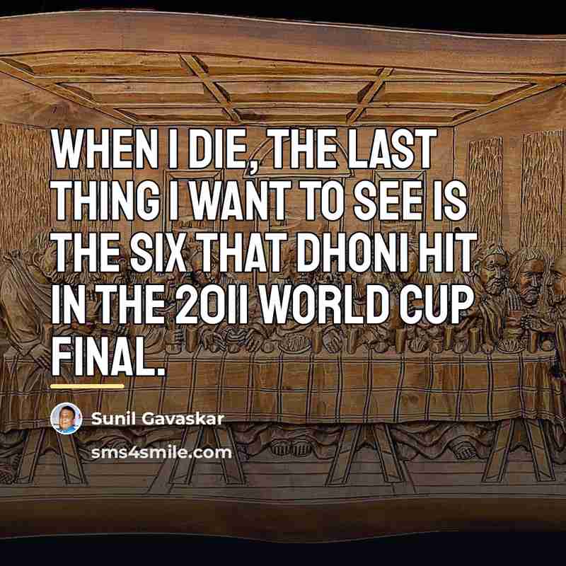 “When I die, the last thing I want to see…” quote by Sunil Gavaskar