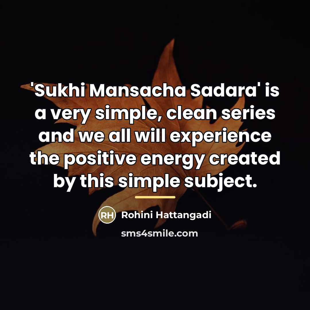 “'Sukhi Mansacha Sadara' is a very simple, clean series and…” quote by Rohini Hattangadi