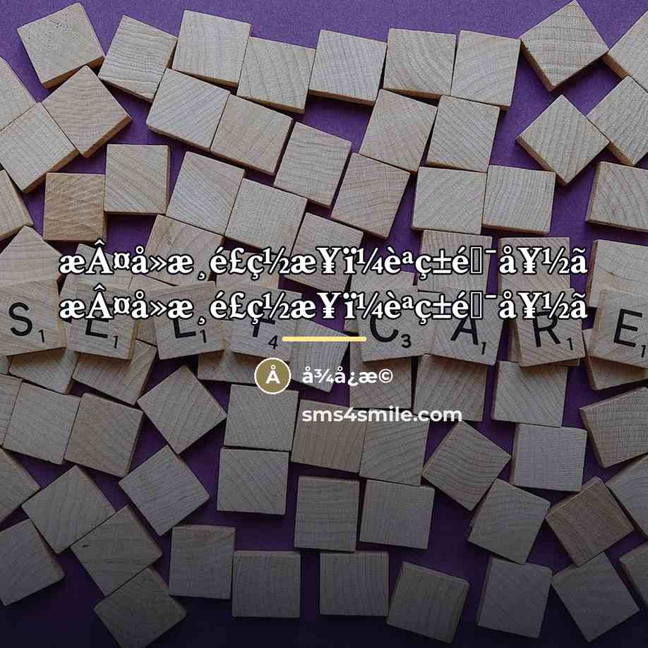 “æÂ¤å»æ¸é£ç½æ¥ï¼èªç±é飿¯å¥½ã æÂ¤å»æ¸é£ç½æ¥ï¼èªç±é飿¯å¥½ã…” quote by Å3⁄4å¿æ©