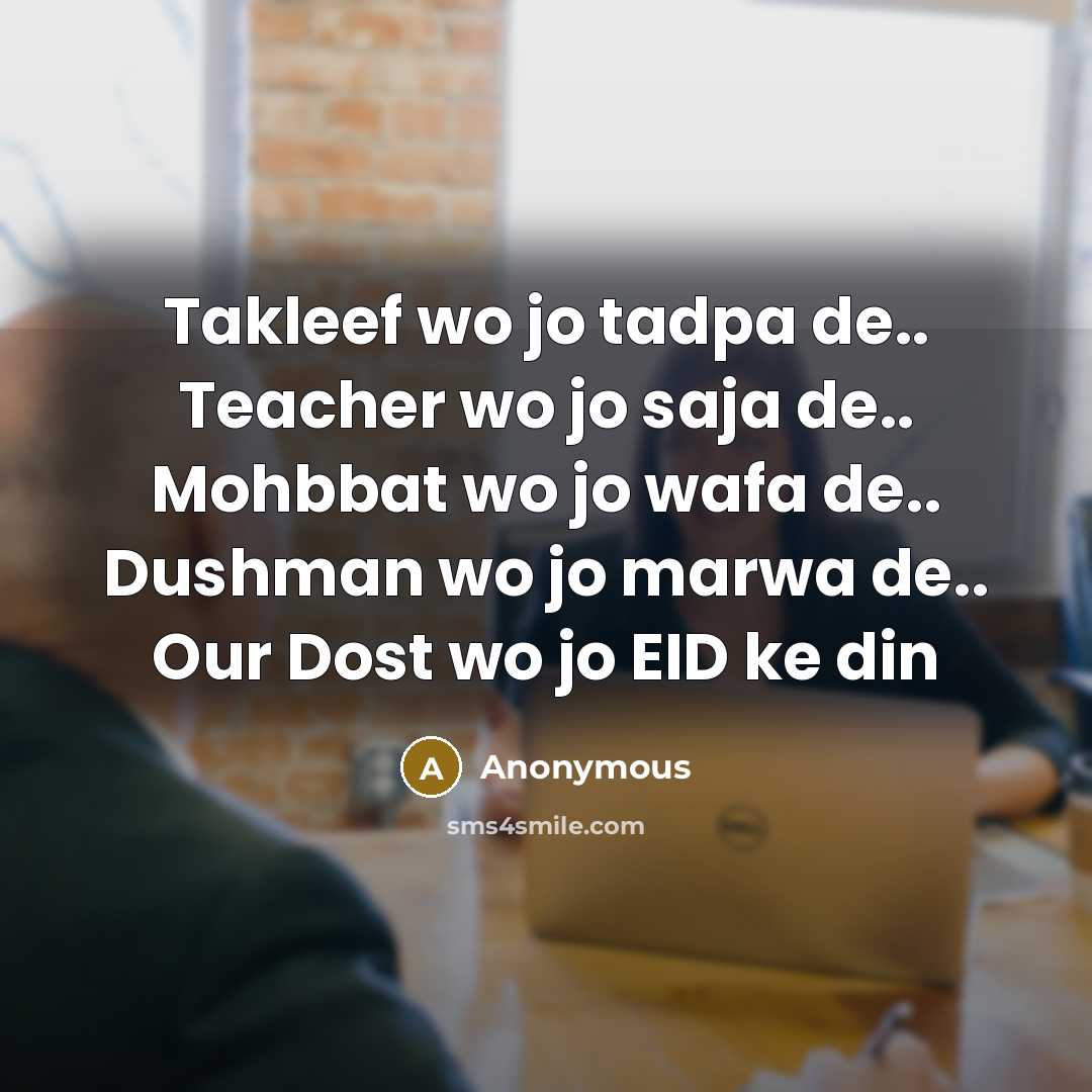 “Takleef wo jo tadpa de.. Teacher wo jo saja de..…” quote by Anonymous