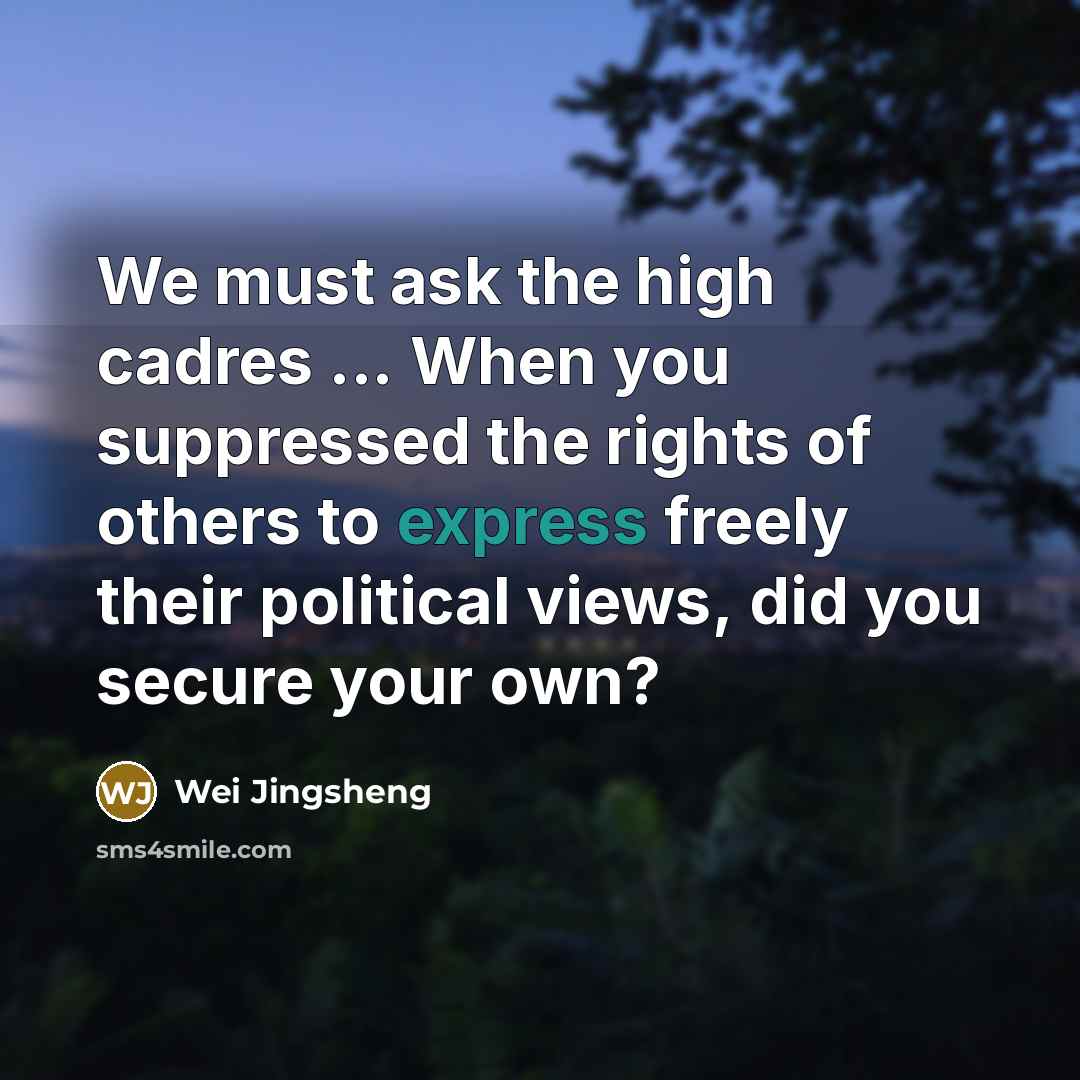 “We must ask the high cadres ... When you suppressed…” quote by Wei Jingsheng