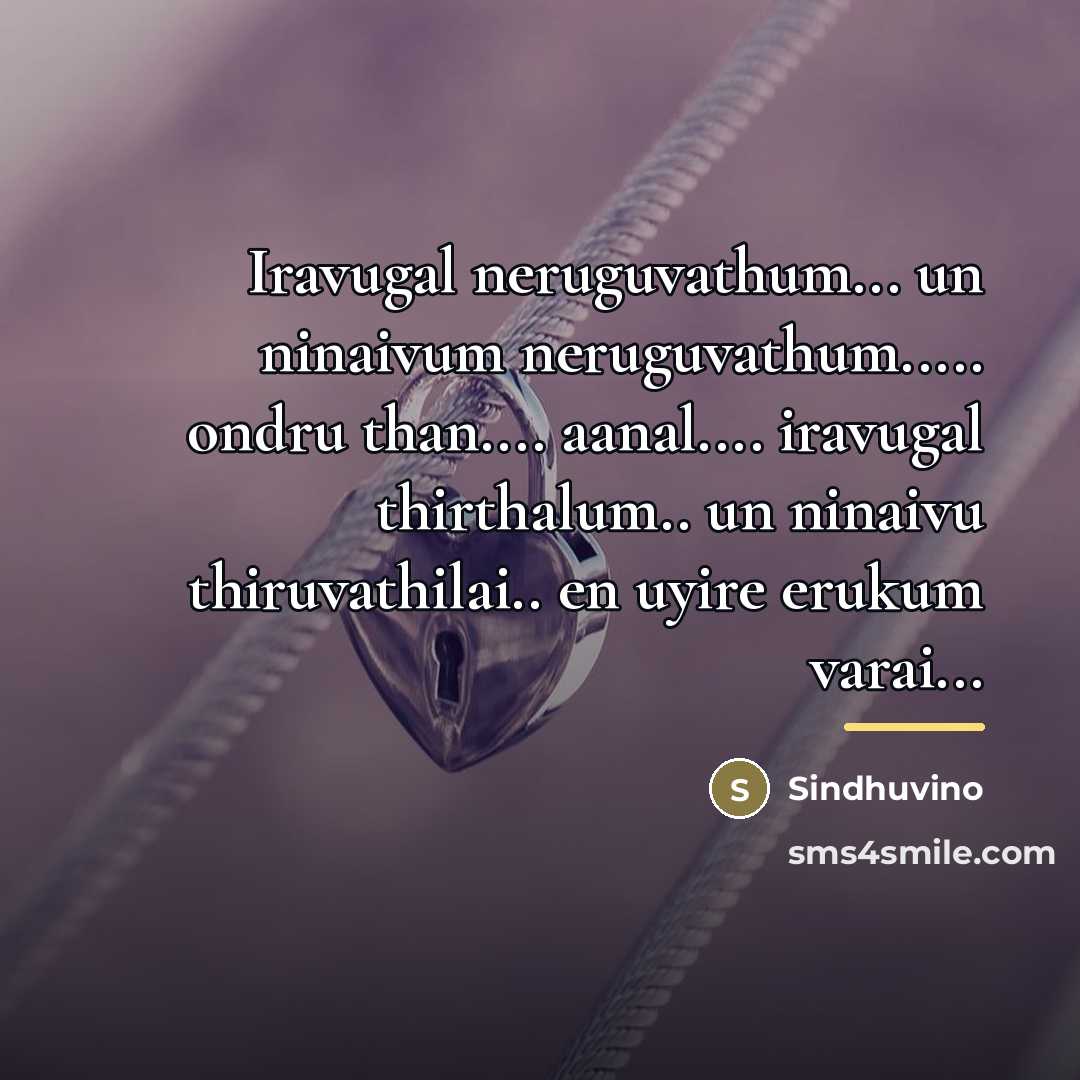 “Iravugal neruguvathum... un ninaivum neruguvathum..... ondru than.... aanal.... iravugal thirthalum..…” quote by Sindhuvino