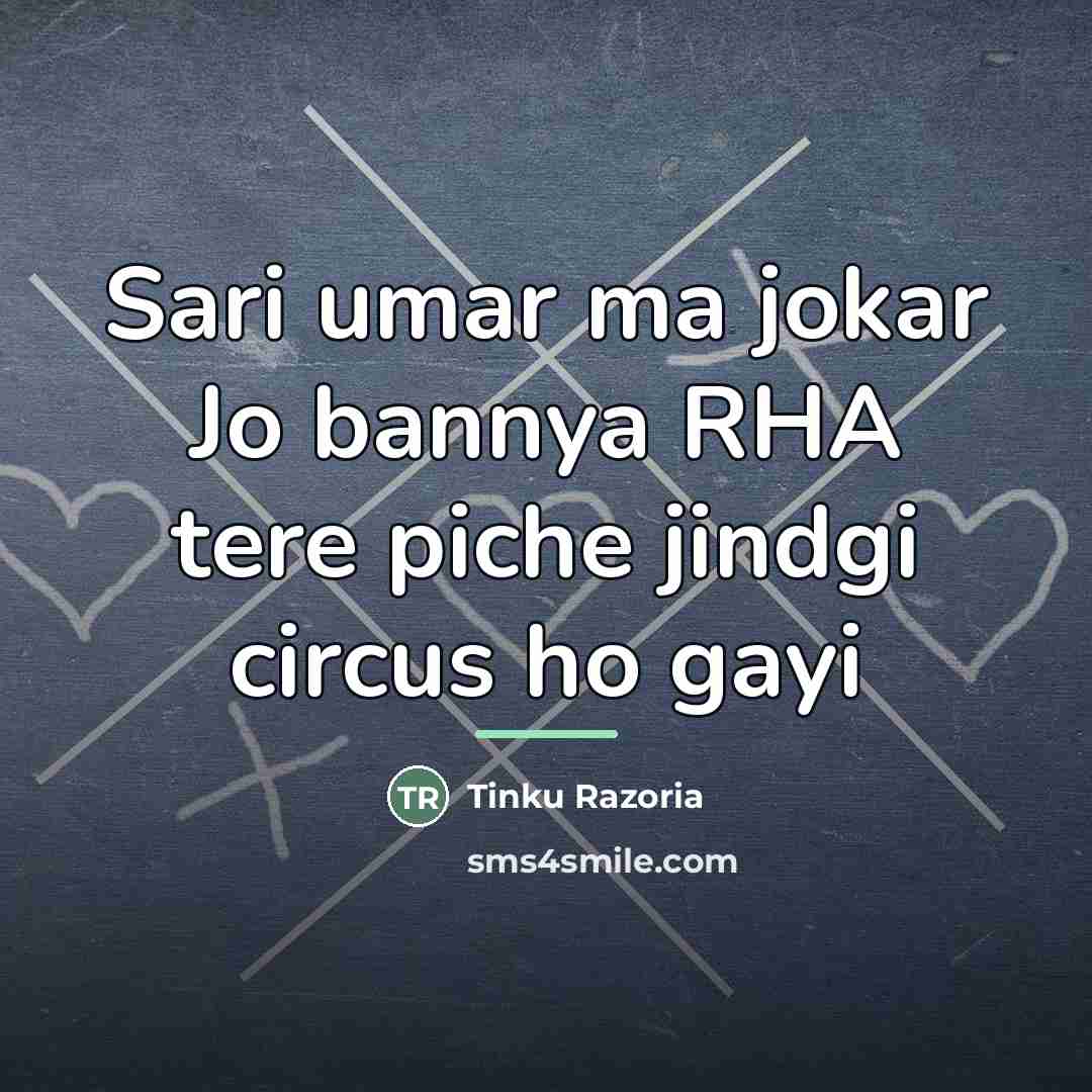 “Sari umar ma jokar Jo bannya RHA tere piche jindgi…” quote by Tinku Razoria