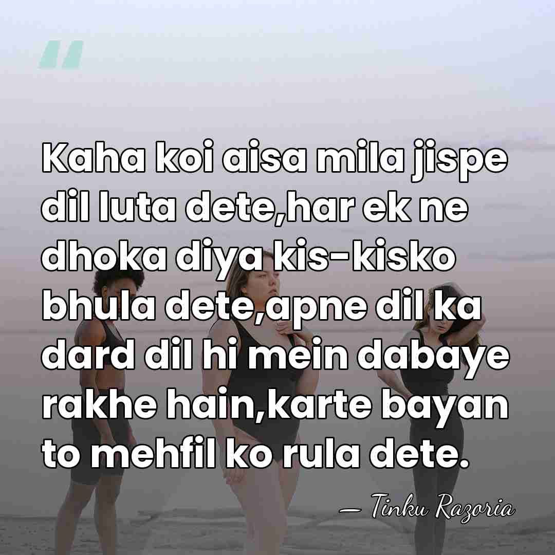 Kaha koi aisa mila jispe dil luta dete,har ek ne dhoka diya&hellip; - Tinku Razoria