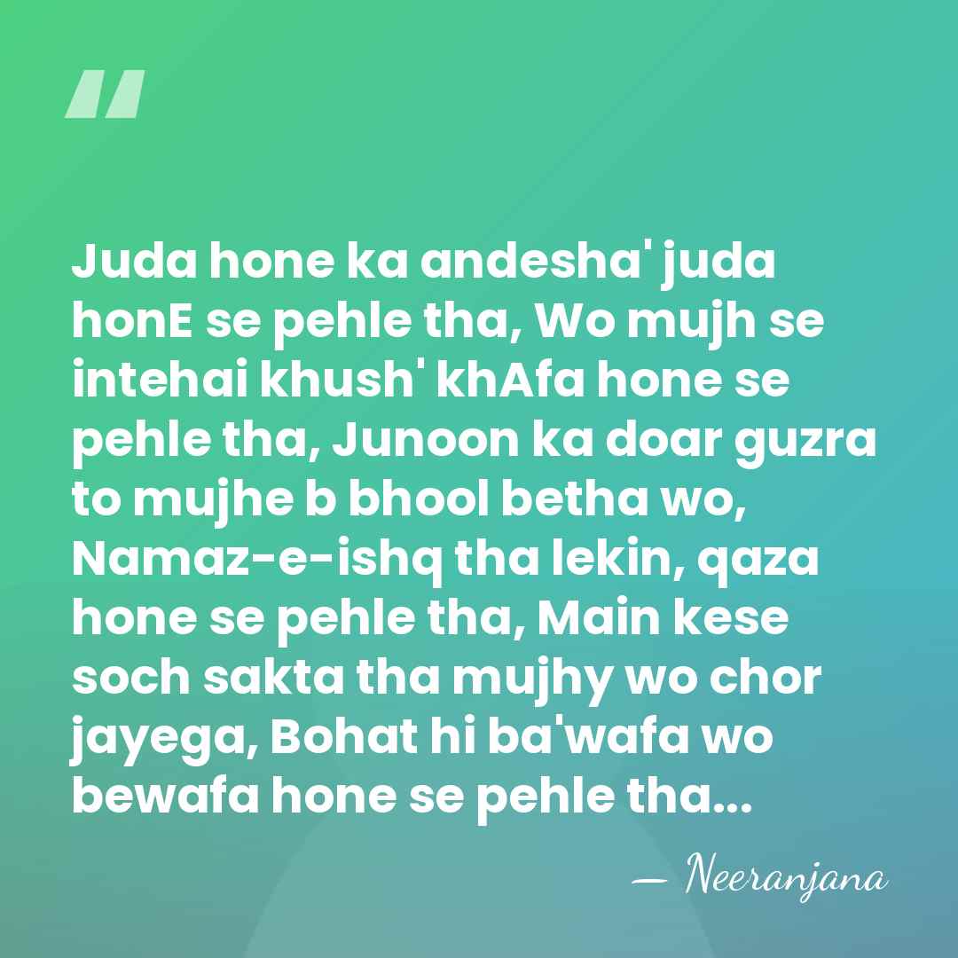 Juda hone ka andesha' juda honE se pehle tha, Wo mujh se&hellip; - Neeranjana