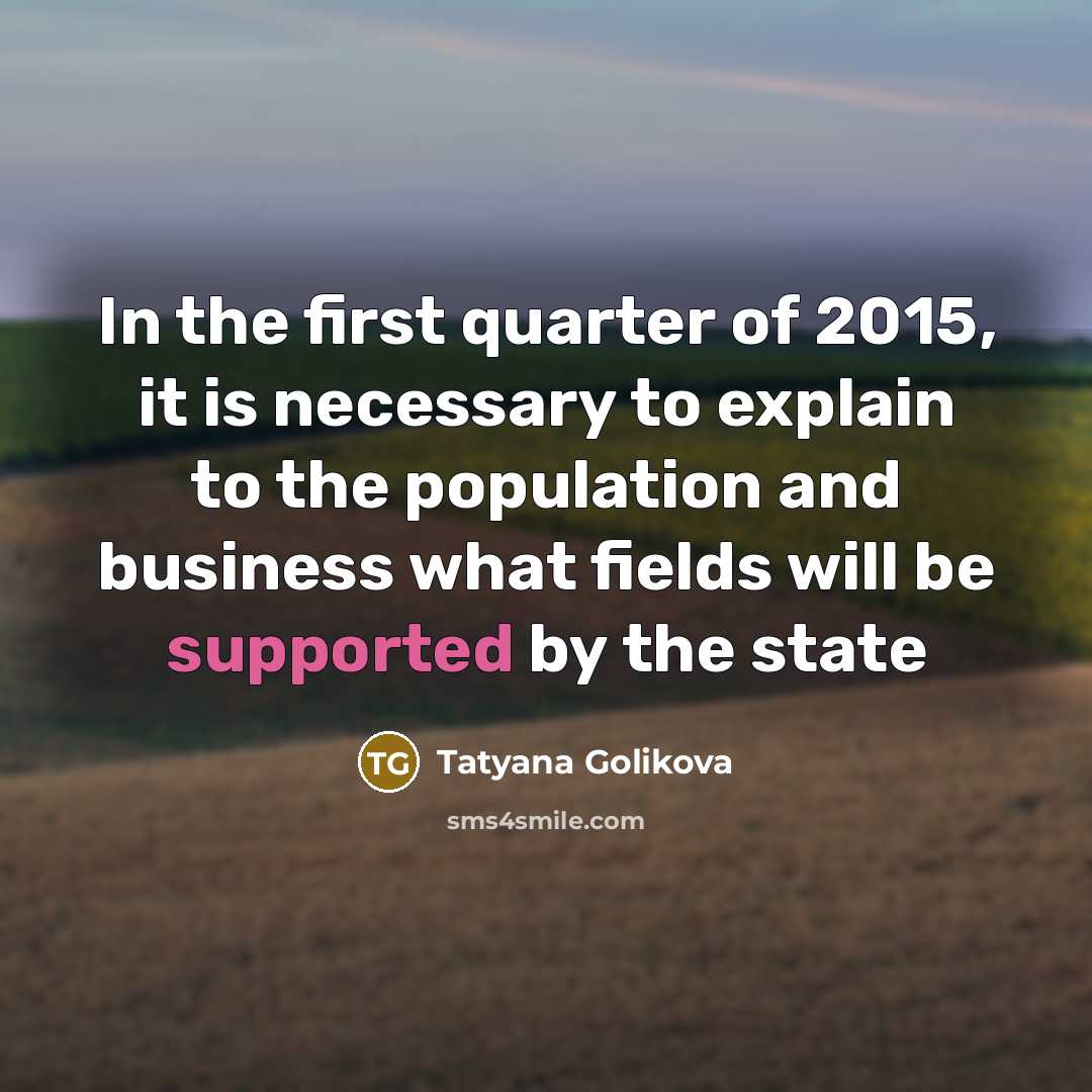 “In the first quarter of 2015, it is necessary to…” quote by Tatyana Golikova