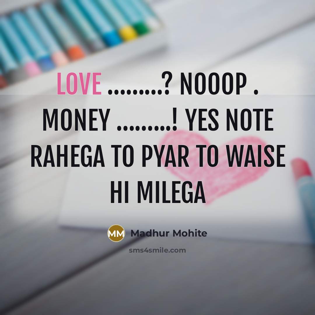 “Love ....................? nooop . money ...................! yes note rahega to…” quote by Madhur Mohite