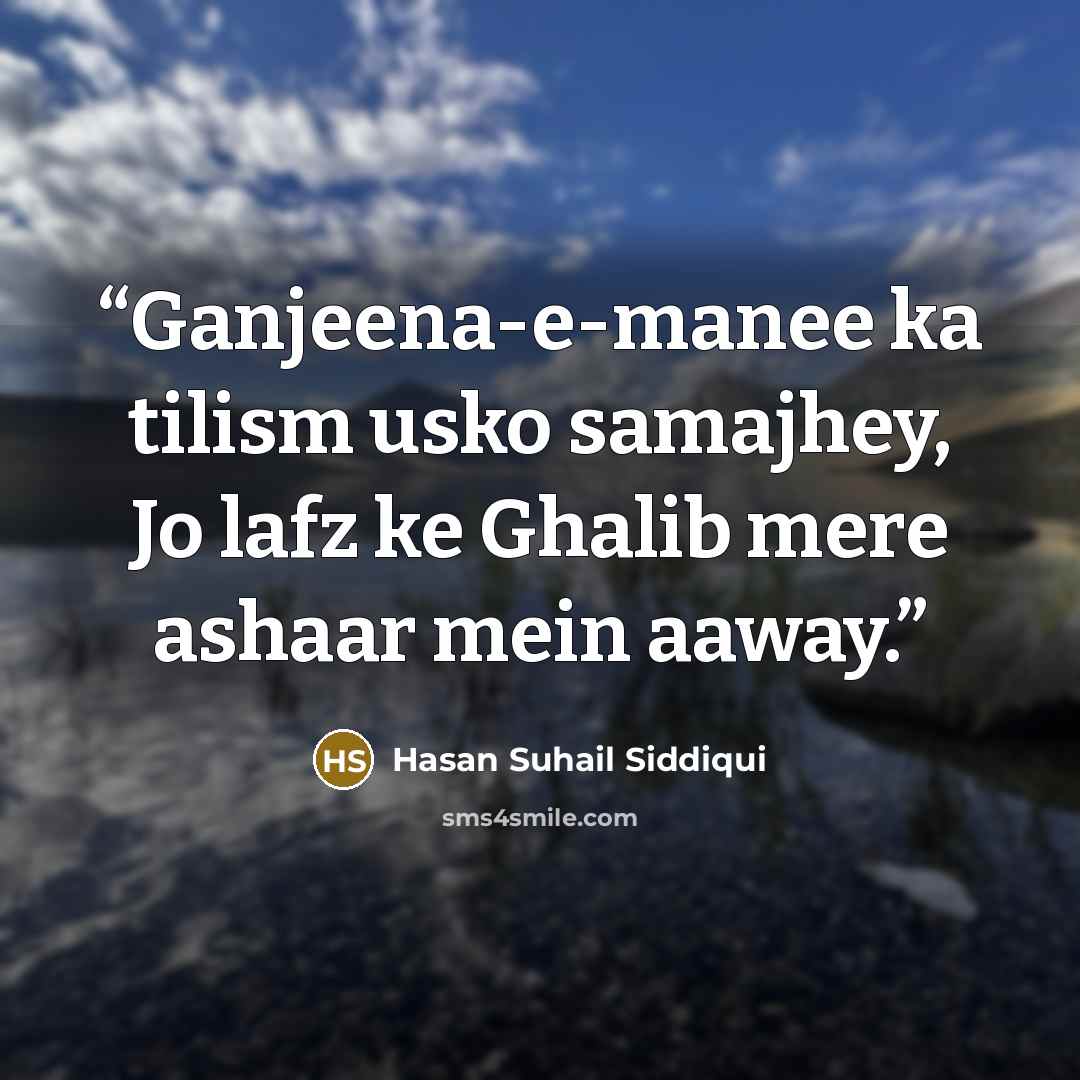 “Ganjeena-e-manee ka tilism usko samajhey, Jo lafz ke Ghalib mere ashaar mein aaway.” quote by Hasan Suhail Siddiqui