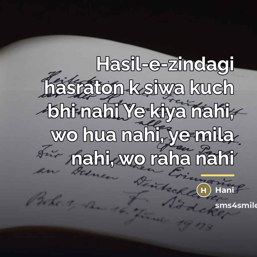 “Hasil-e-zindagi hasraton k siwa kuch bhi nahi Ye kiya nahi,…” quote by Hani