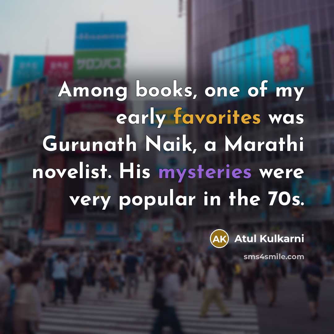 “Among books, one of my early favorites was Gurunath Naik,…” quote by Atul Kulkarni