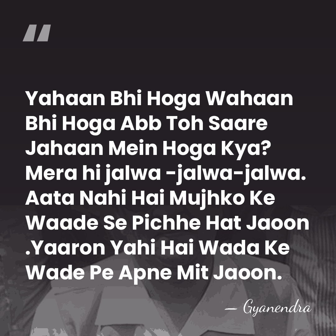 Yahaan Bhi Hoga Wahaan Bhi Hoga Abb Toh Saare Jahaan Mein Hoga&hellip; - Gyanendra