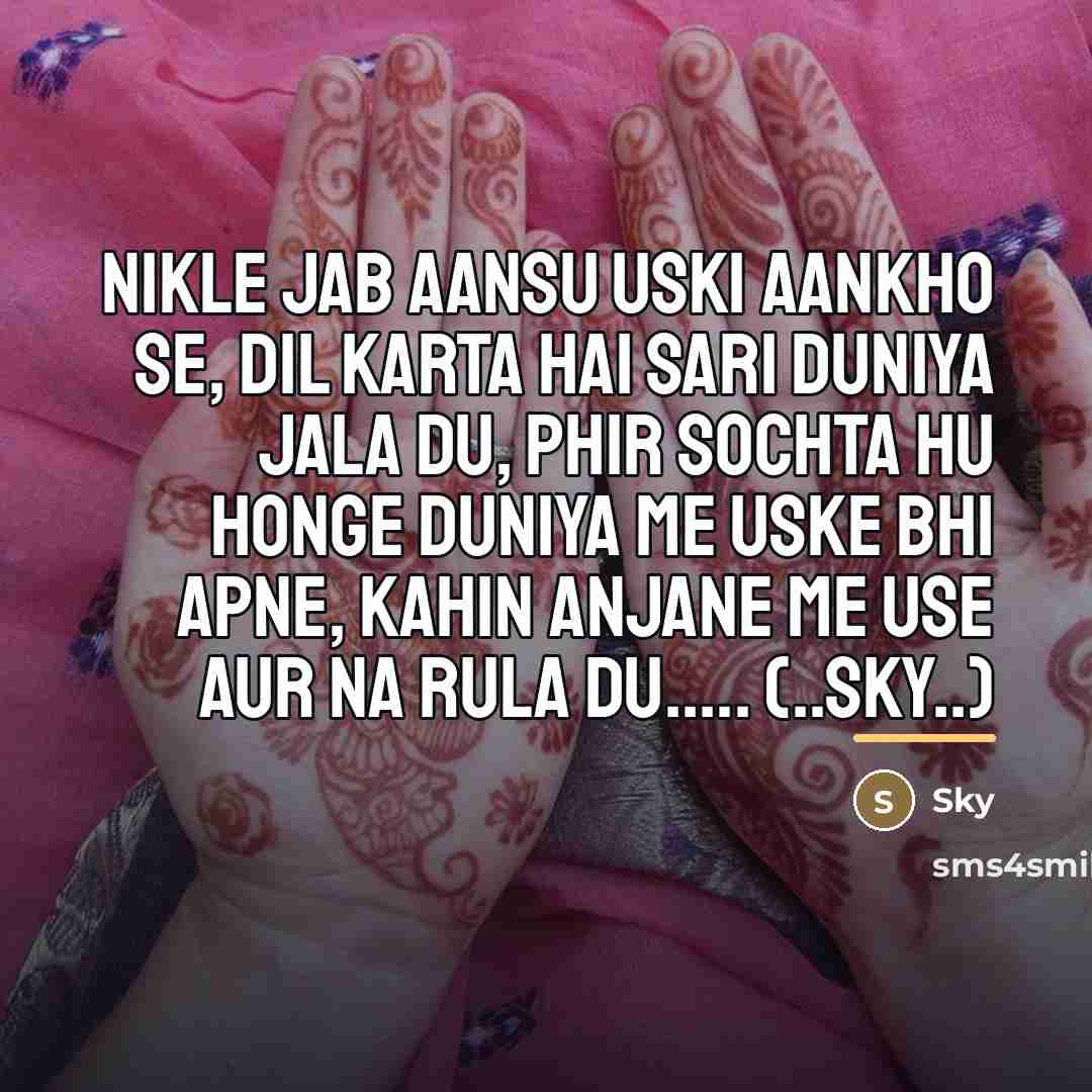 “Nikle Jab Aansu Uski Aankho Se, Dil Karta Hai Sari…” quote by Sky