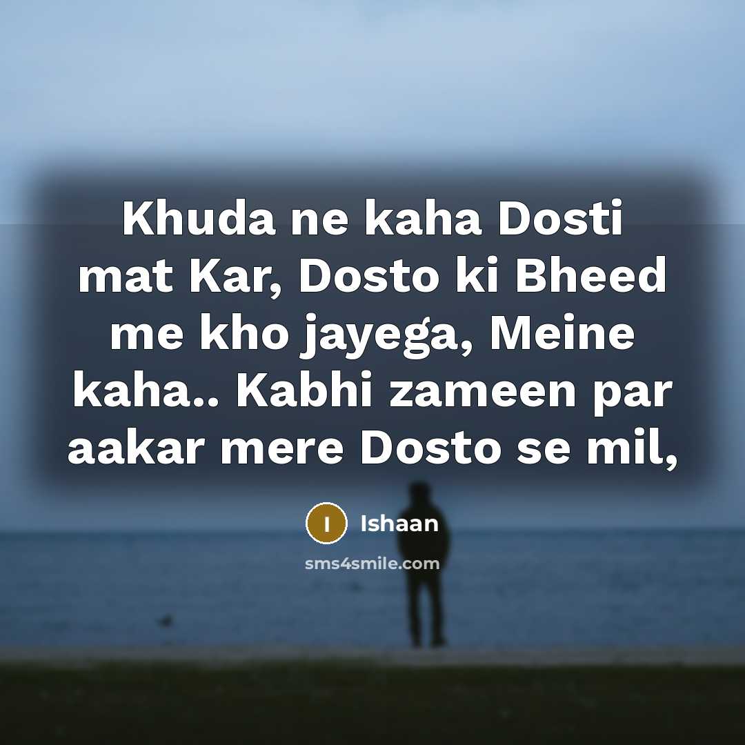 “Khuda ne kaha Dosti mat Kar, Dosto ki Bheed me kho jayega, Meine kaha.. Kabhi zameen par aakar mere Dosto se mil,” quote by Ishaan