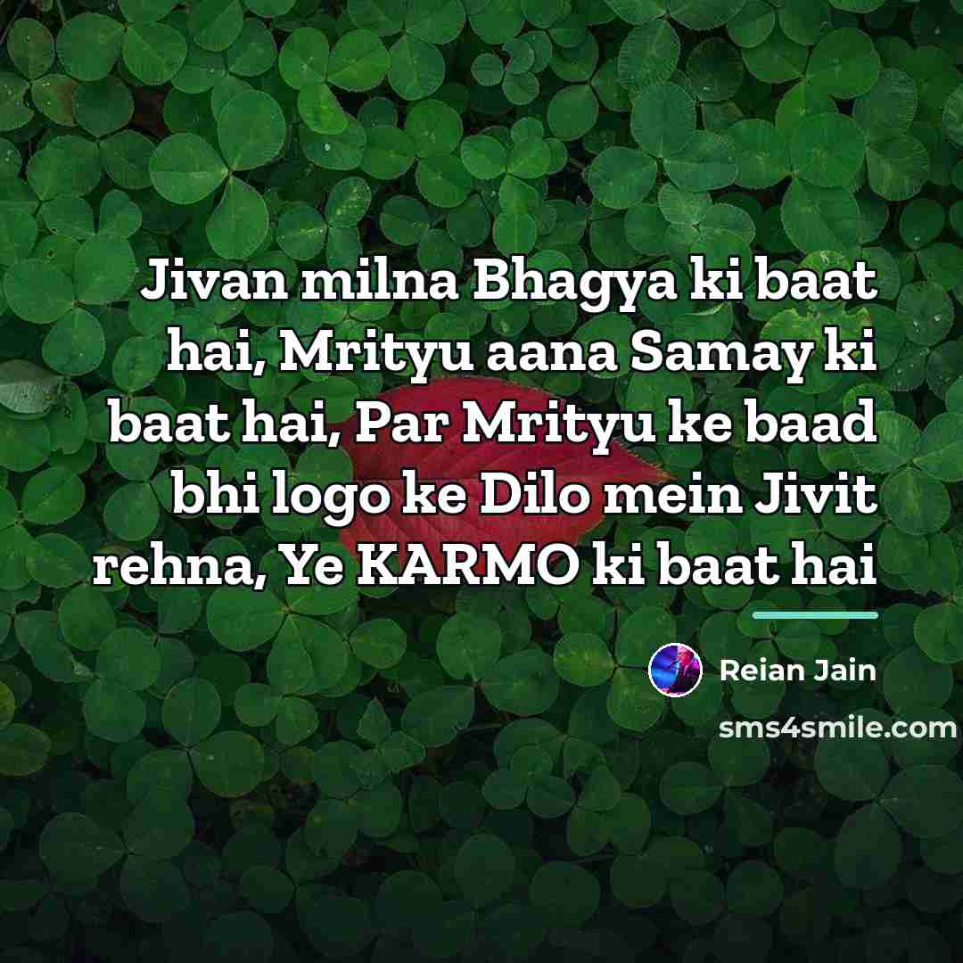 “Jivan milna Bhagya ki baat hai, Mrityu aana Samay ki…” quote by Reian Jain