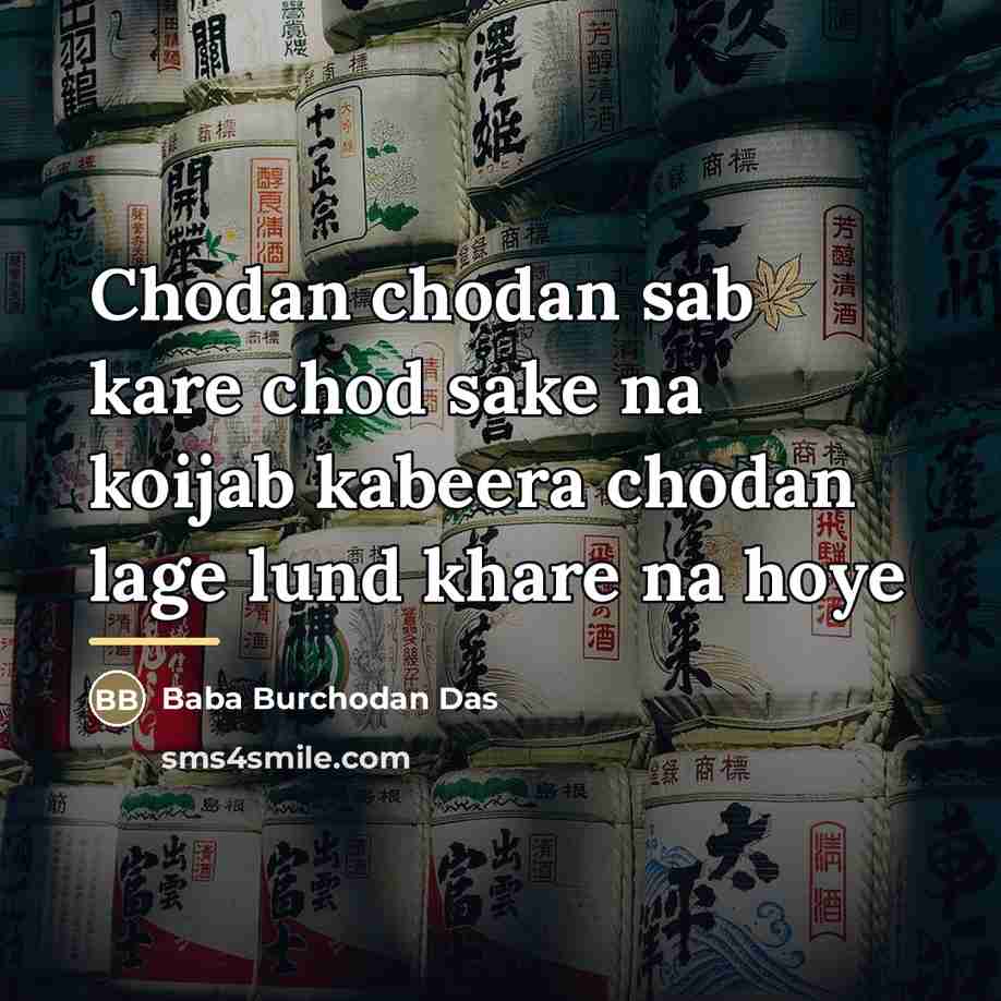 “Chodan chodan sab kare chod sake na koijab kabeera chodan…” quote by Baba Burchodan Das
