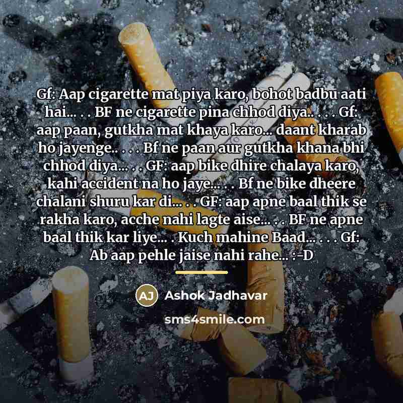 “Gf: Aap cigarette mat piya karo, bohot badbu aati hai...…” quote by Ashok Jadhavar