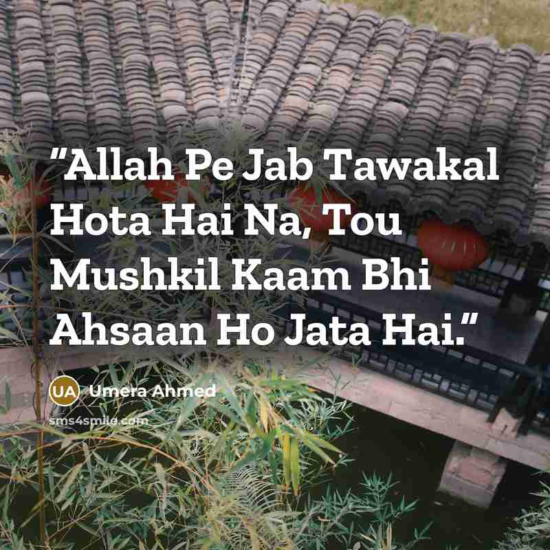 “Allah Pe Jab Tawakal Hota Hai Na, Tou Mushkil Kaam Bhi Ahsaan Ho Jata Hai.” quote by Umera Ahmed