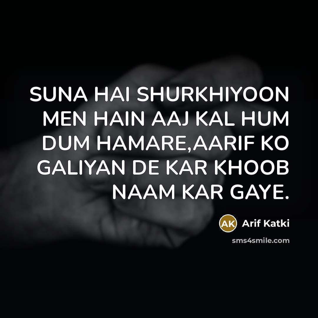 “SUNA HAI SHURKHIYOON MEN HAIN AAJ KAL HUM DUM HAMARE,AARIF…” quote by Arif Katki