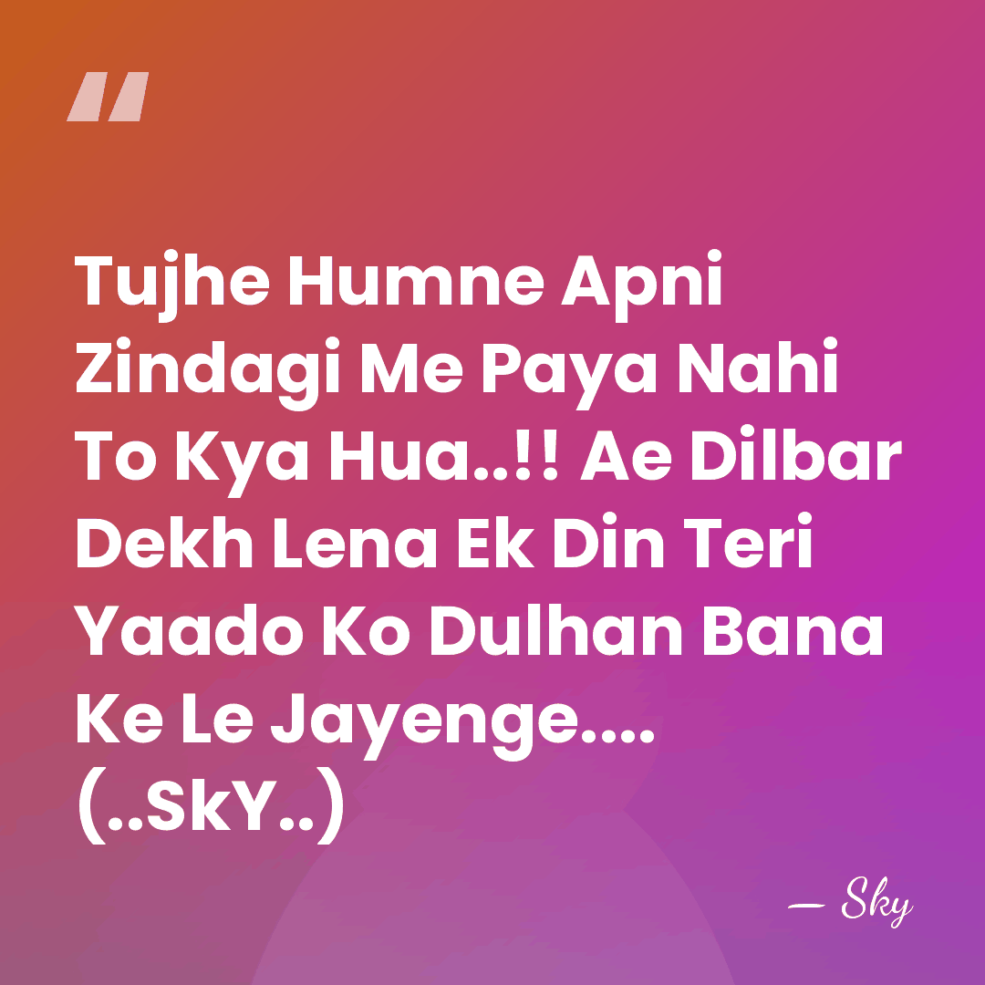 Tujhe Humne Apni Zindagi Me Paya Nahi To Kya Hua..!! Ae Dilbar&hellip; - Sky