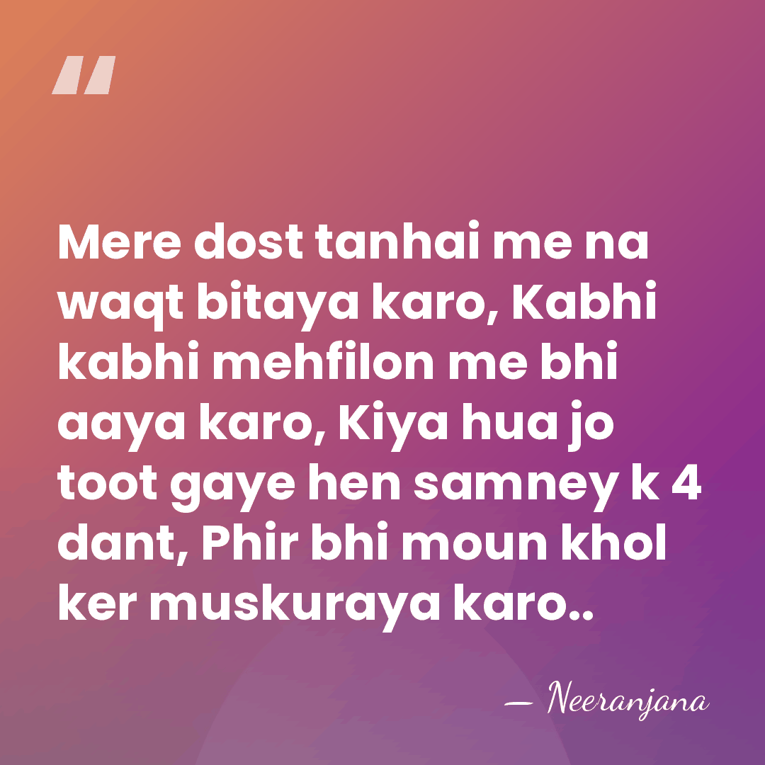 Mere dost tanhai me na waqt bitaya karo, Kabhi kabhi mehfilon me&hellip; - Neeranjana
